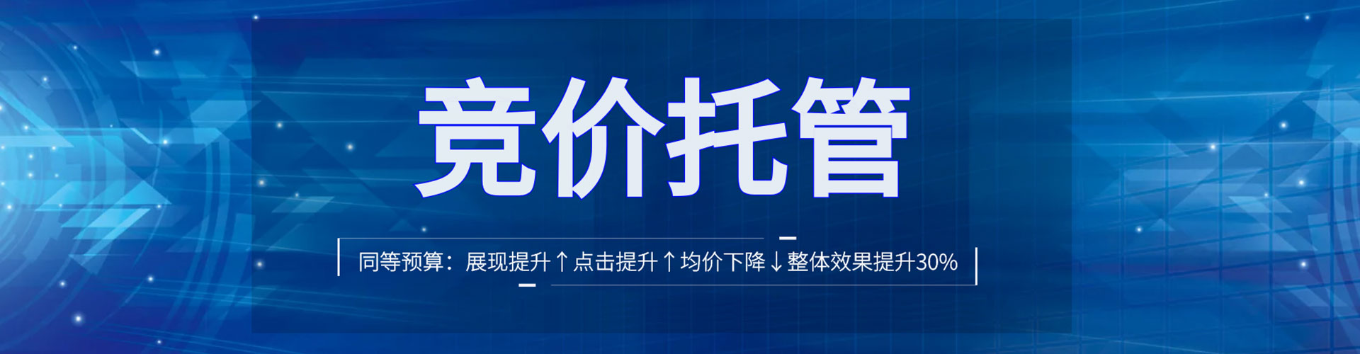 立山百度网络推广