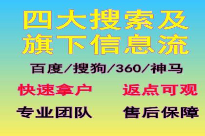 渠道营销策略新思路：以开户返点为核心的案例研究
